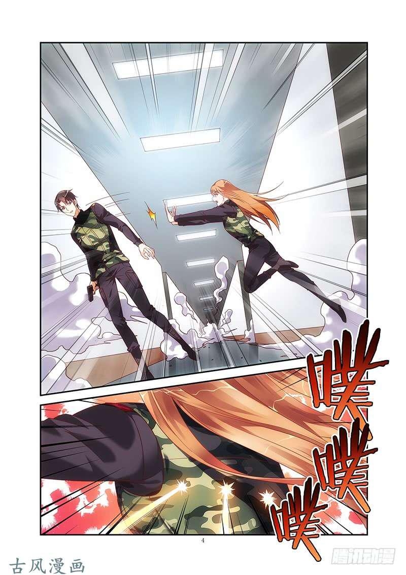 Love between me and you: Chapter 158 - Page 5