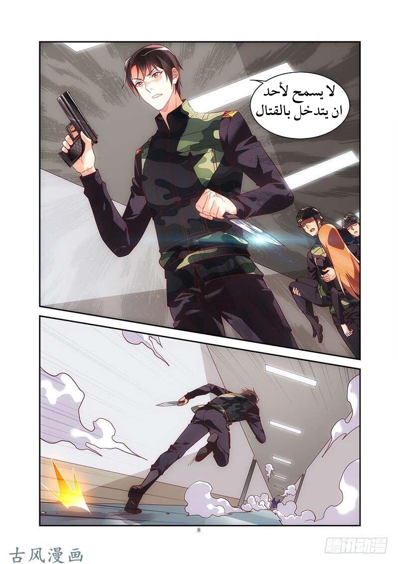 Love between me and you: Chapter 158 - Page 9