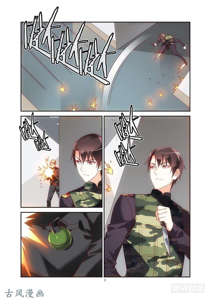 Love between me and you: Chapter 159 - Page 3