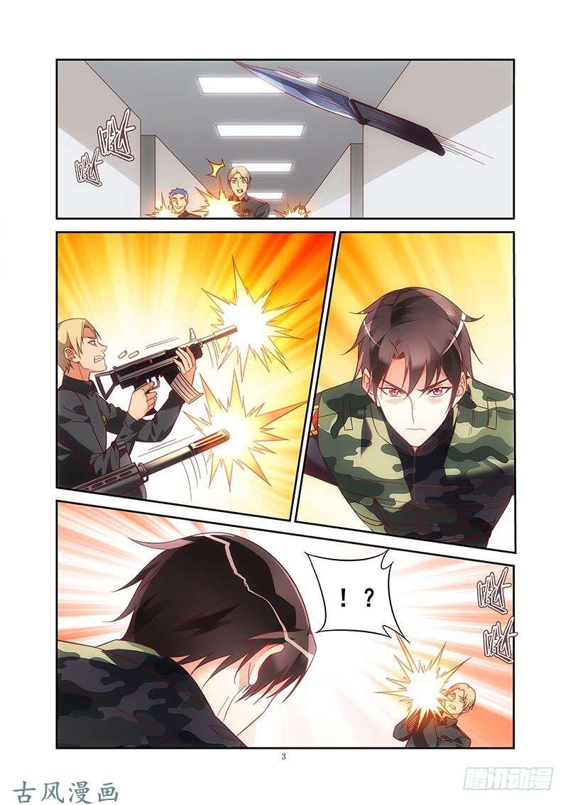Love between me and you: Chapter 159 - Page 4