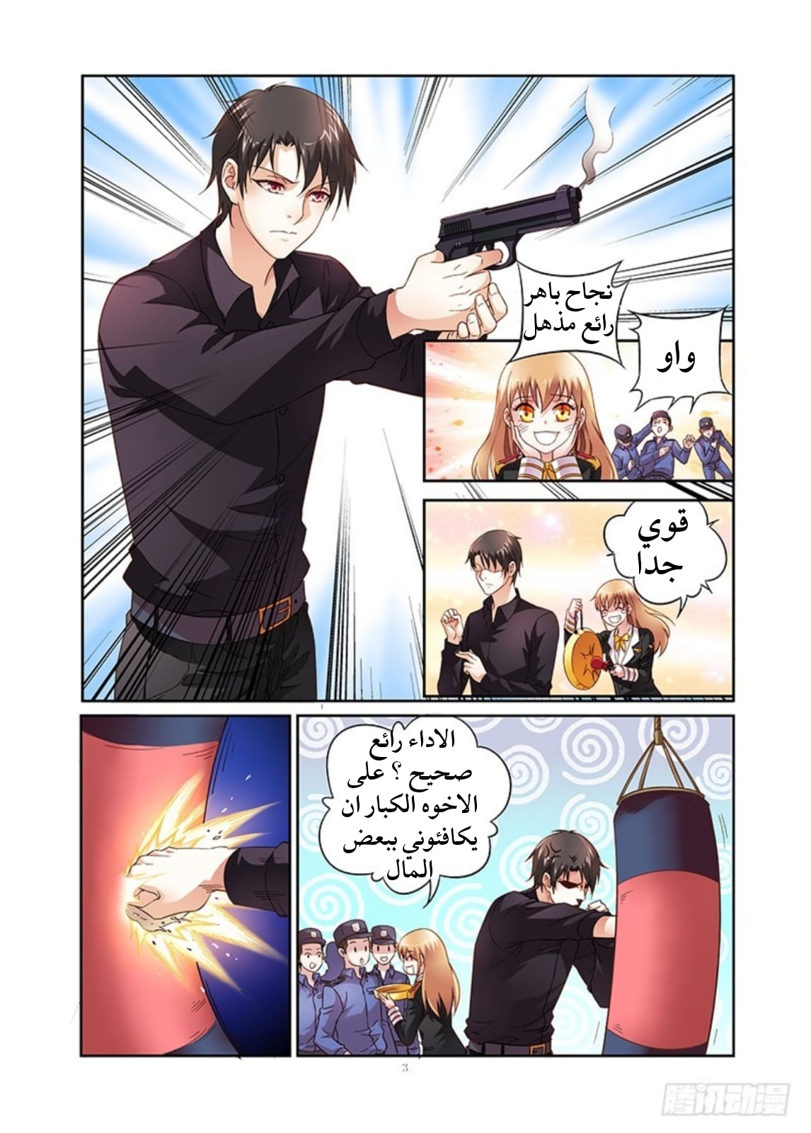 Love between me and you: Chapter 16 - Page 4