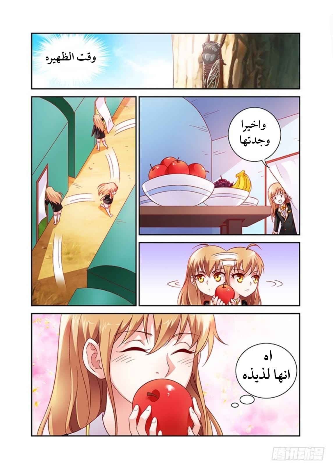 Love between me and you: Chapter 16 - Page 9