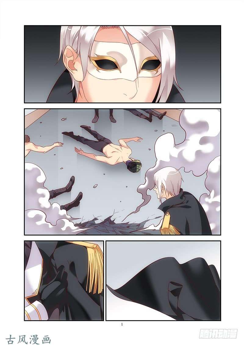 Love between me and you: Chapter 160 - Page 2