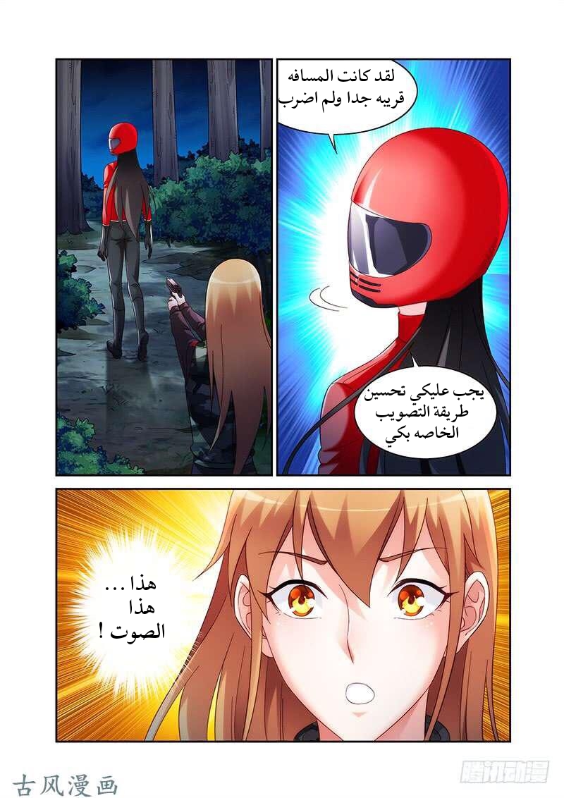 Love between me and you: Chapter 163 - Page 10