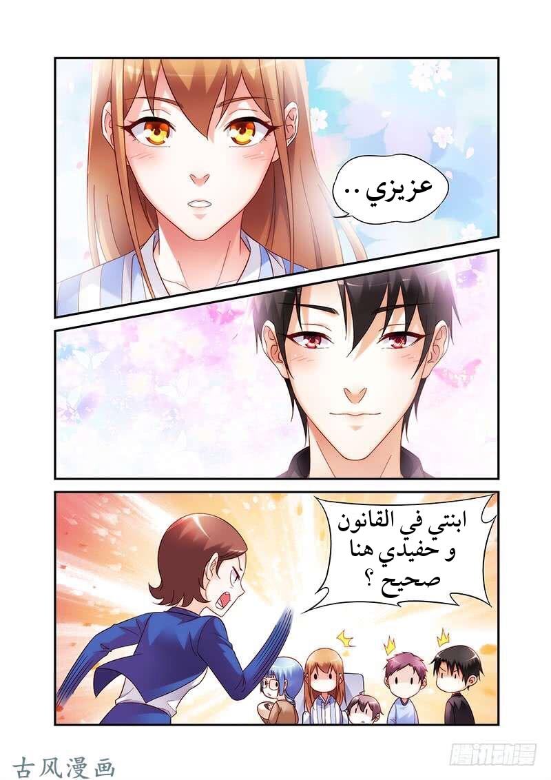 Love between me and you: Chapter 165 - Page 10
