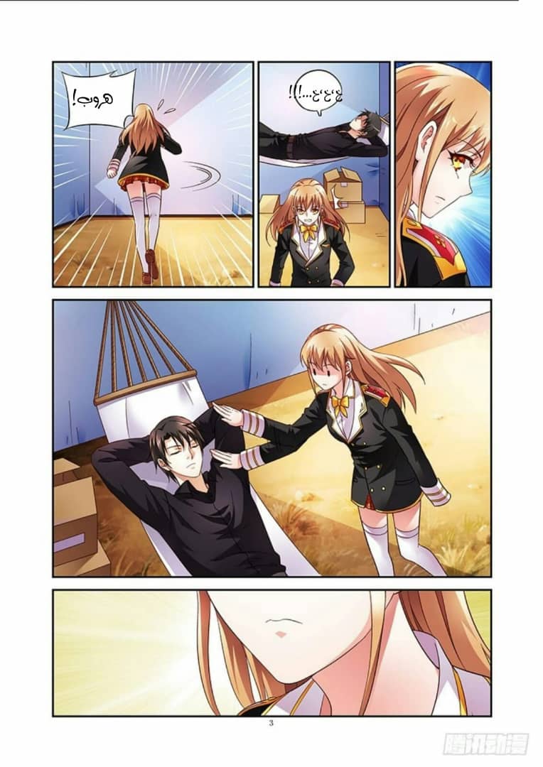 Love between me and you: Chapter 17 - Page 3