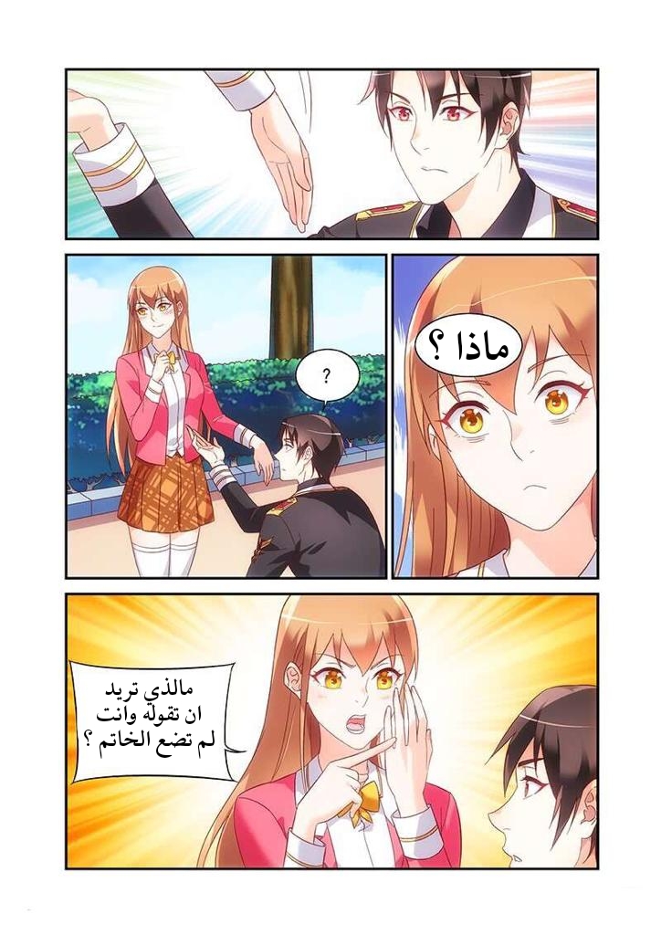 Love between me and you: Chapter 176 - Page 2