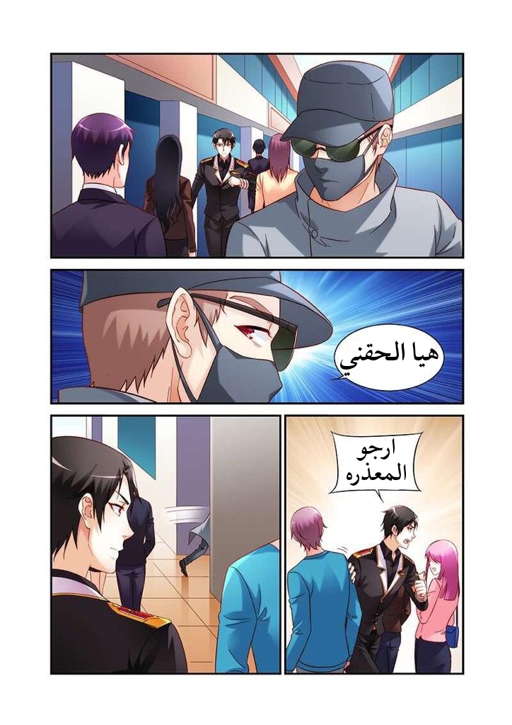Love between me and you: Chapter 177 - Page 3