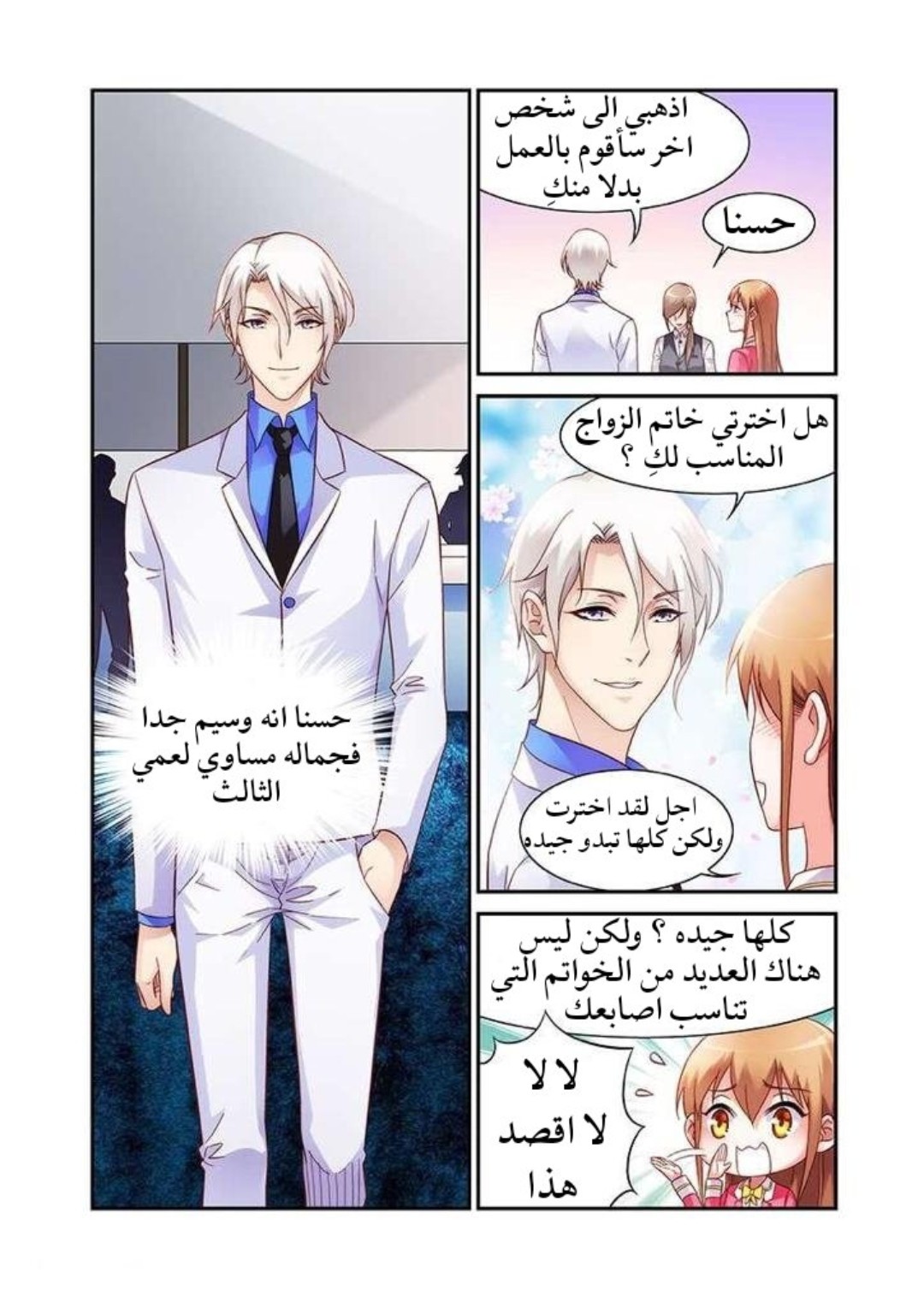 Love between me and you: Chapter 177 - Page 8