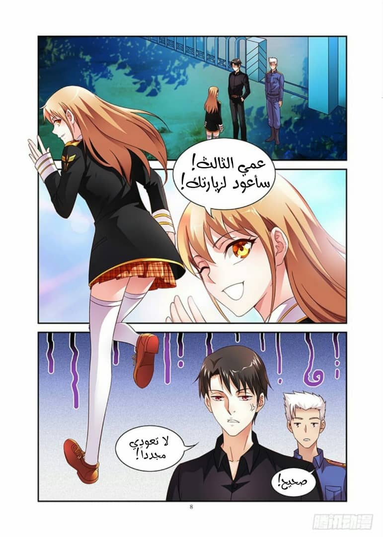 Love between me and you: Chapter 18 - Page 9