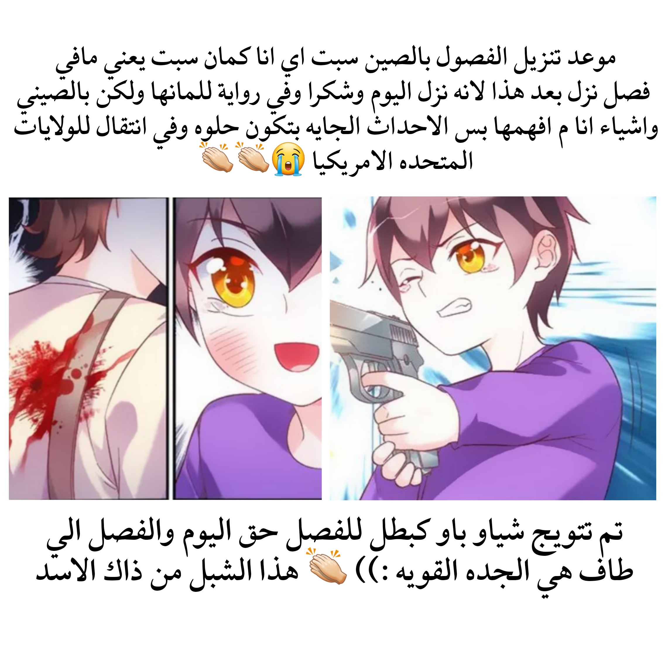 Love between me and you: Chapter 182 - Page 10