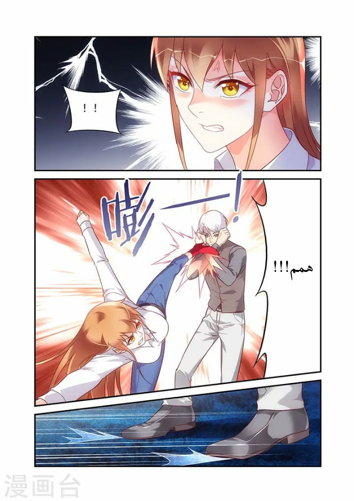 Love between me and you: Chapter 190 - Page 3