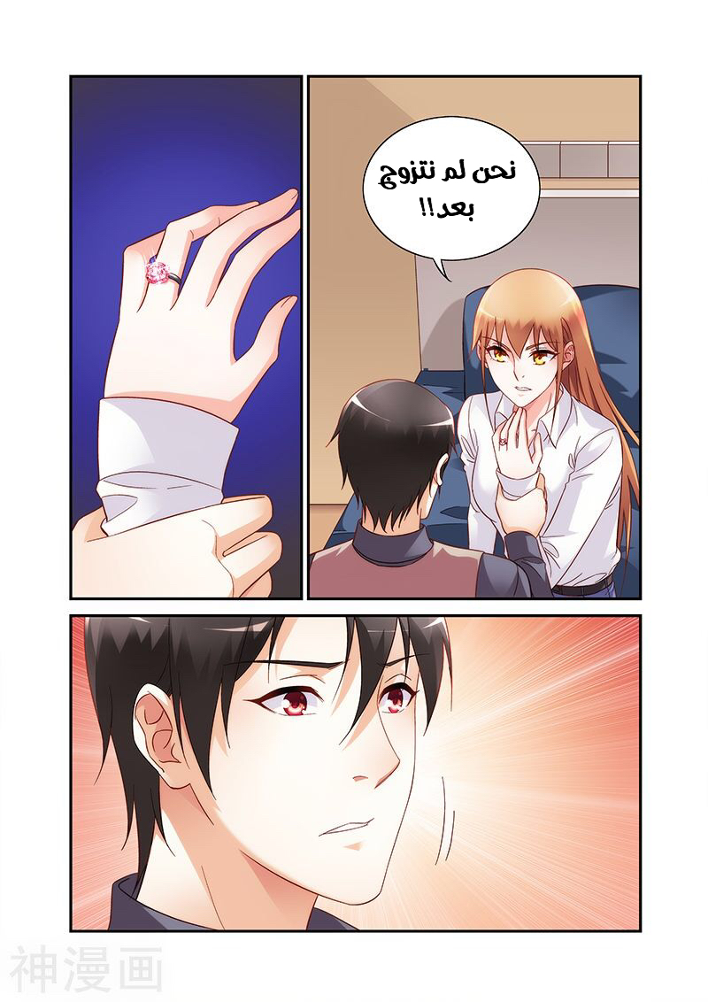 Love between me and you: Chapter 195 - Page 9