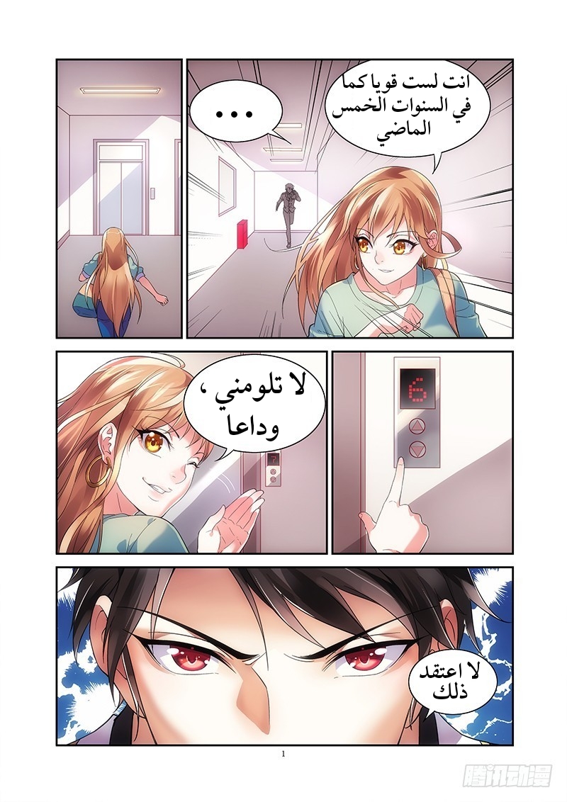 Love between me and you: Chapter 2 - Page 2