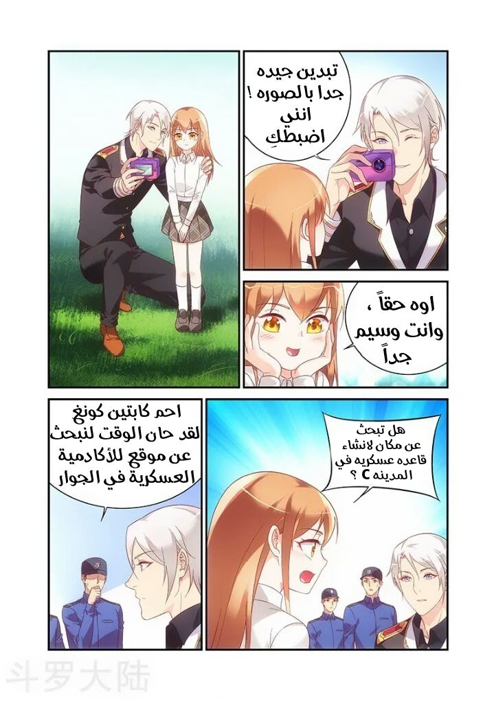 Love between me and you: Chapter 202 - Page 2