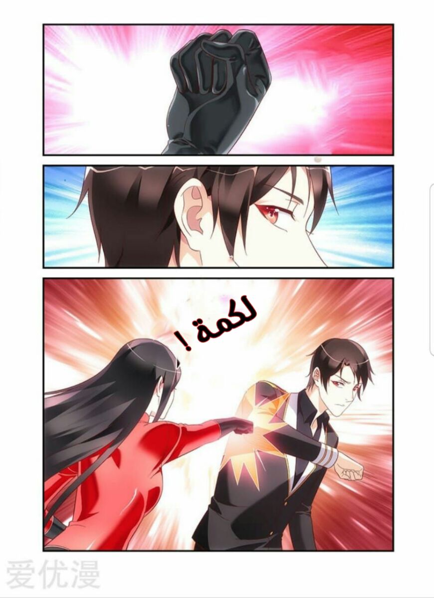 Love between me and you: Chapter 204 - Page 7