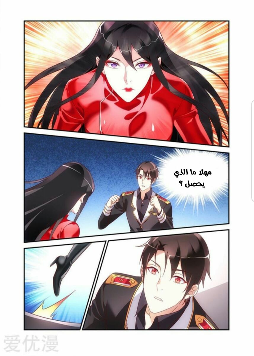 Love between me and you: Chapter 204 - Page 9