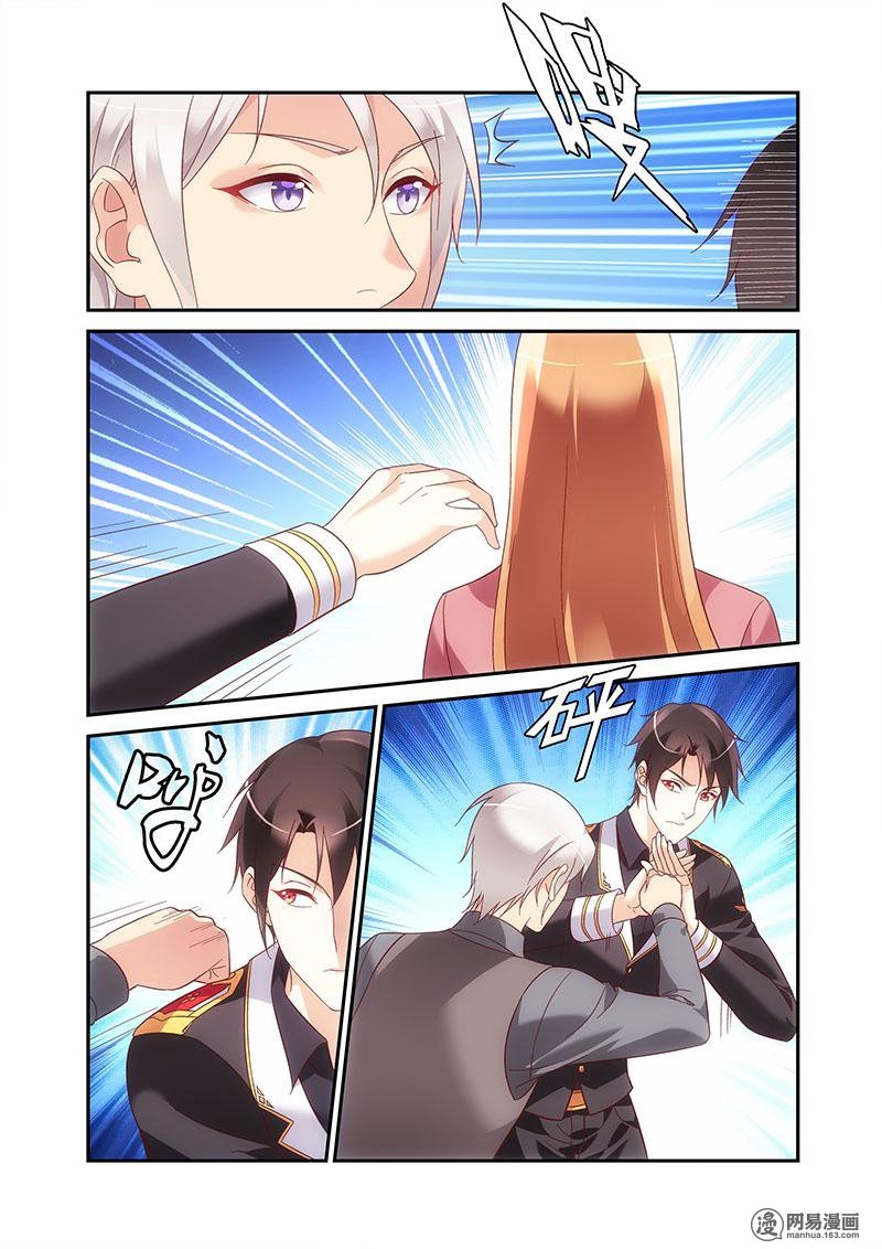 Love between me and you: Chapter 206 - Page 6