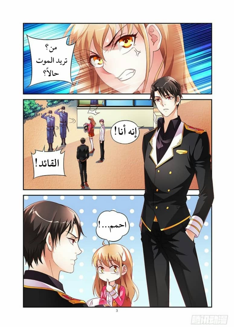 Love between me and you: Chapter 21 - Page 5