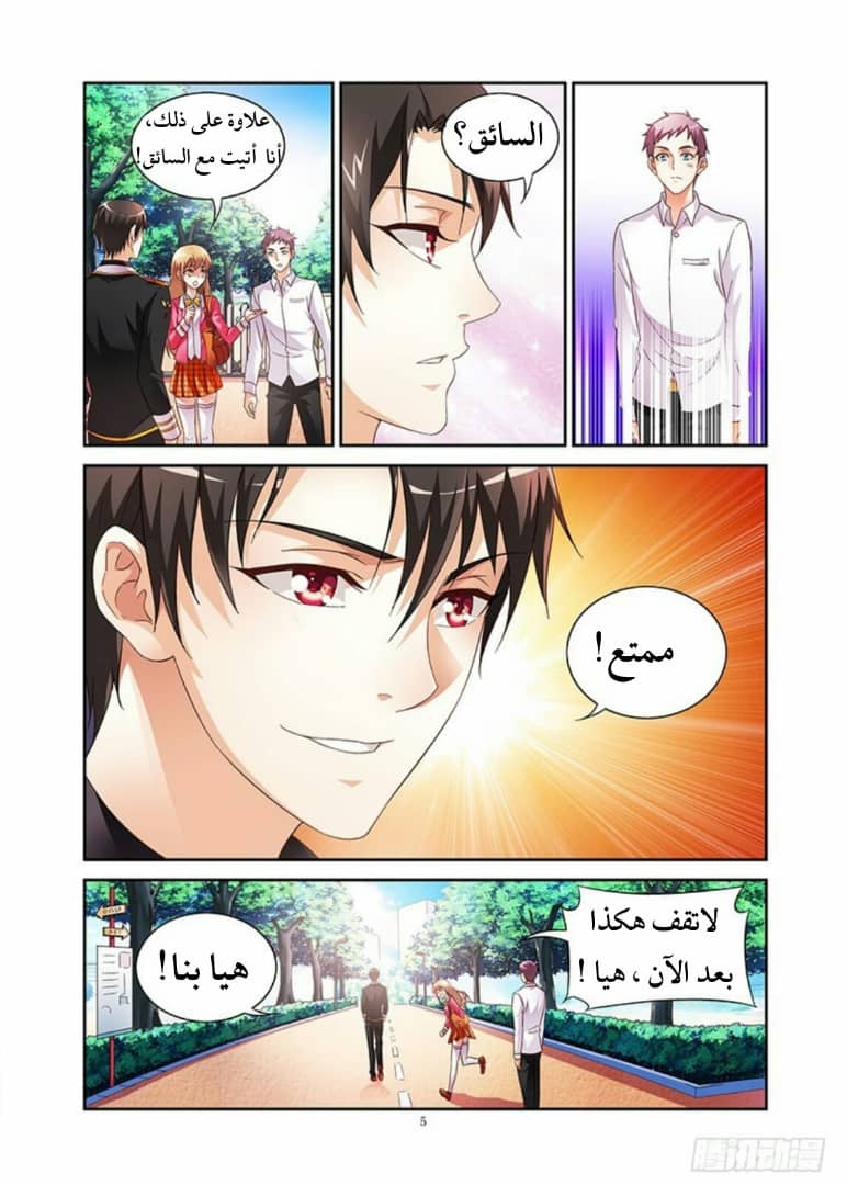 Love between me and you: Chapter 21 - Page 7