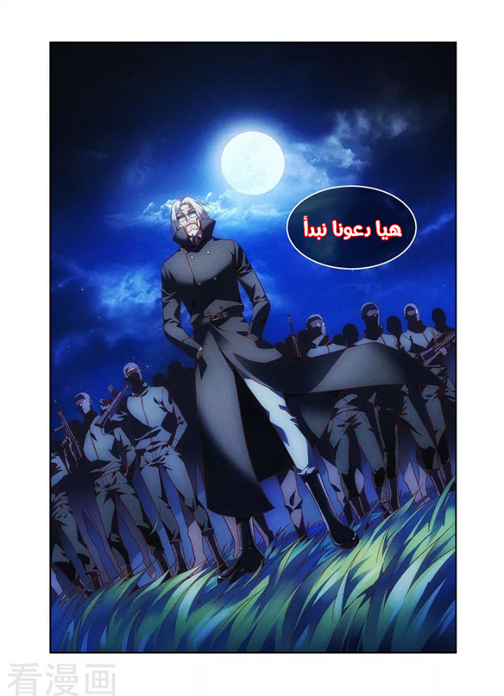 Love between me and you: Chapter 210 - Page 11