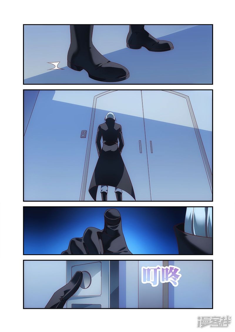 Love between me and you: Chapter 212 - Page 6