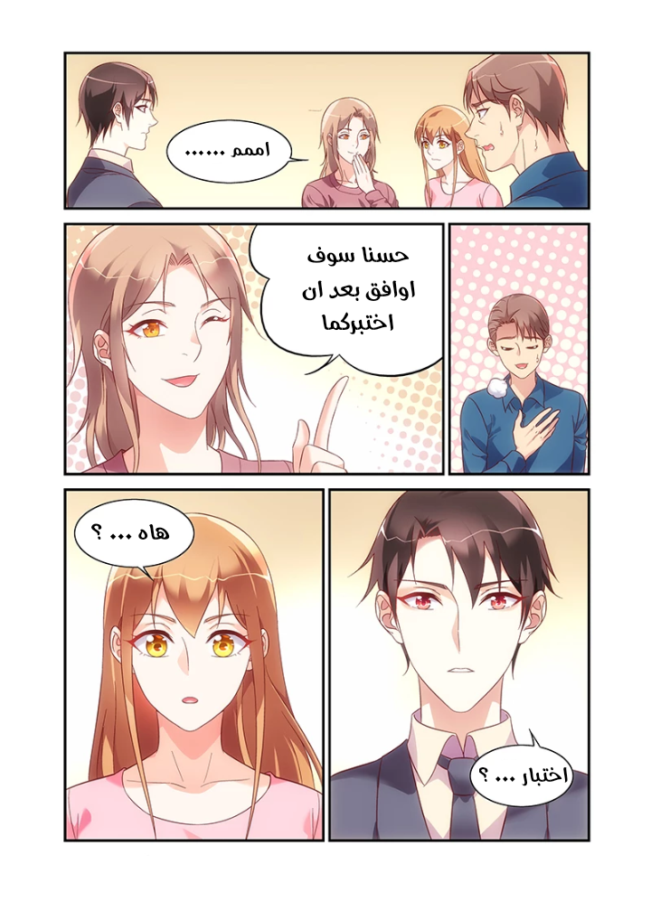 Love between me and you: Chapter 218 - Page 10
