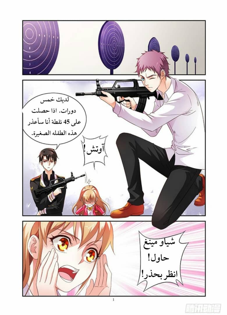 Love between me and you: Chapter 22 - Page 3