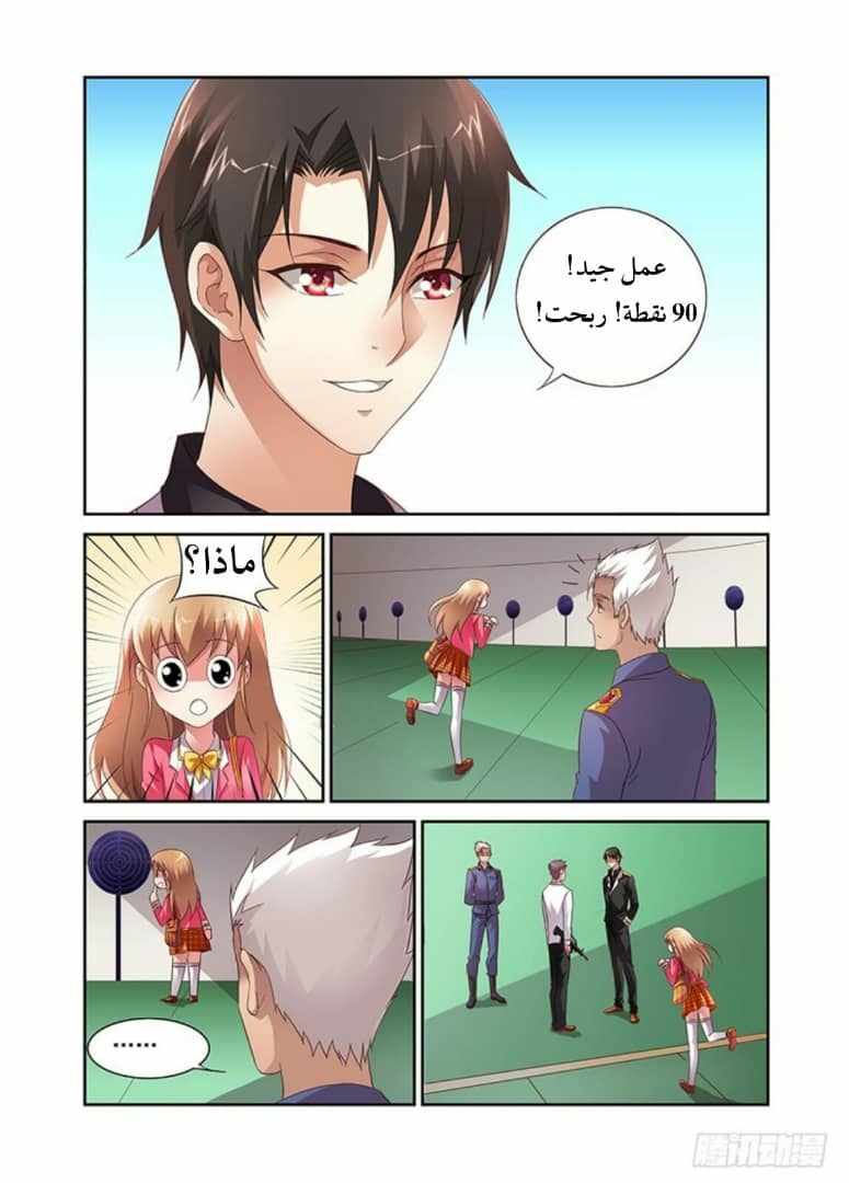 Love between me and you: Chapter 22 - Page 6
