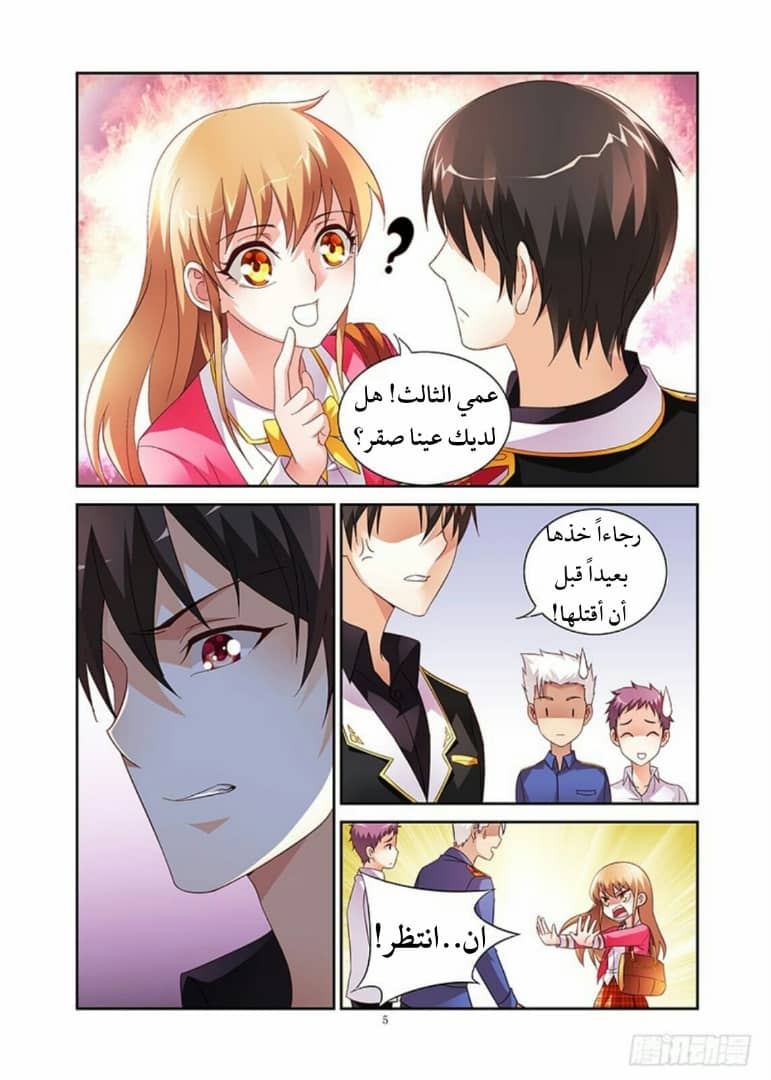 Love between me and you: Chapter 22 - Page 7