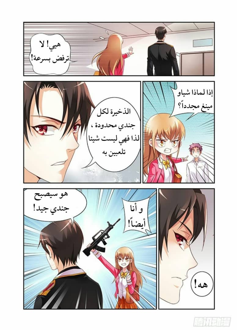 Love between me and you: Chapter 22 - Page 9