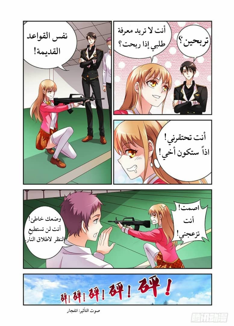 Love between me and you: Chapter 22 - Page 11
