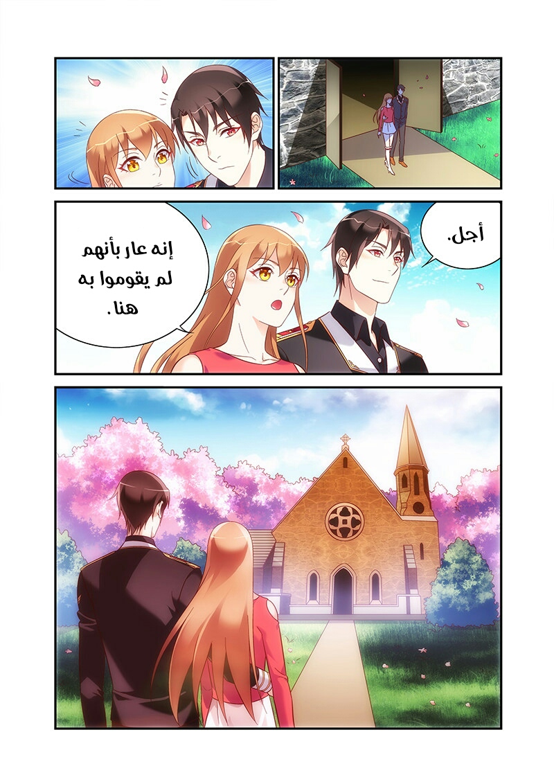 Love between me and you: Chapter 220 - Page 10