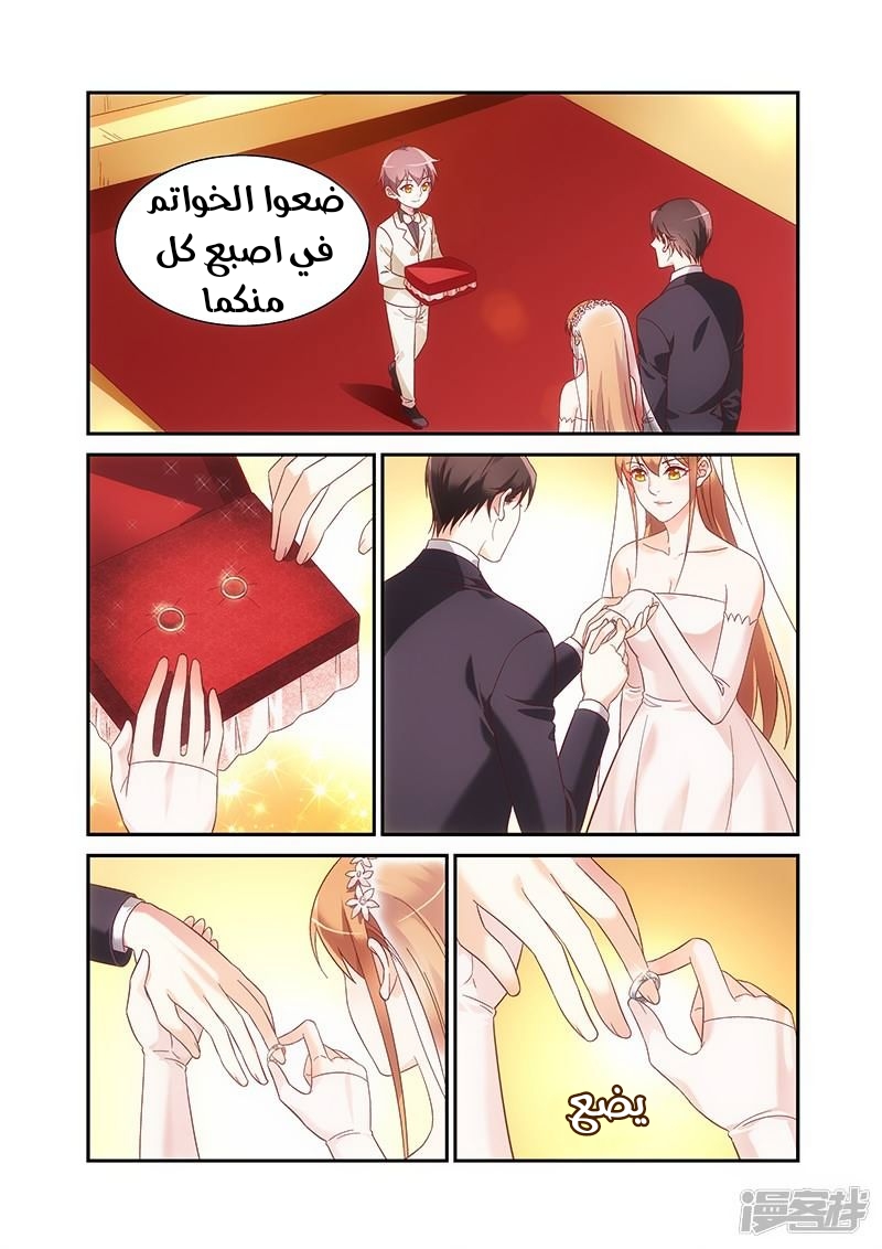 Love between me and you: Chapter 221 - Page 12
