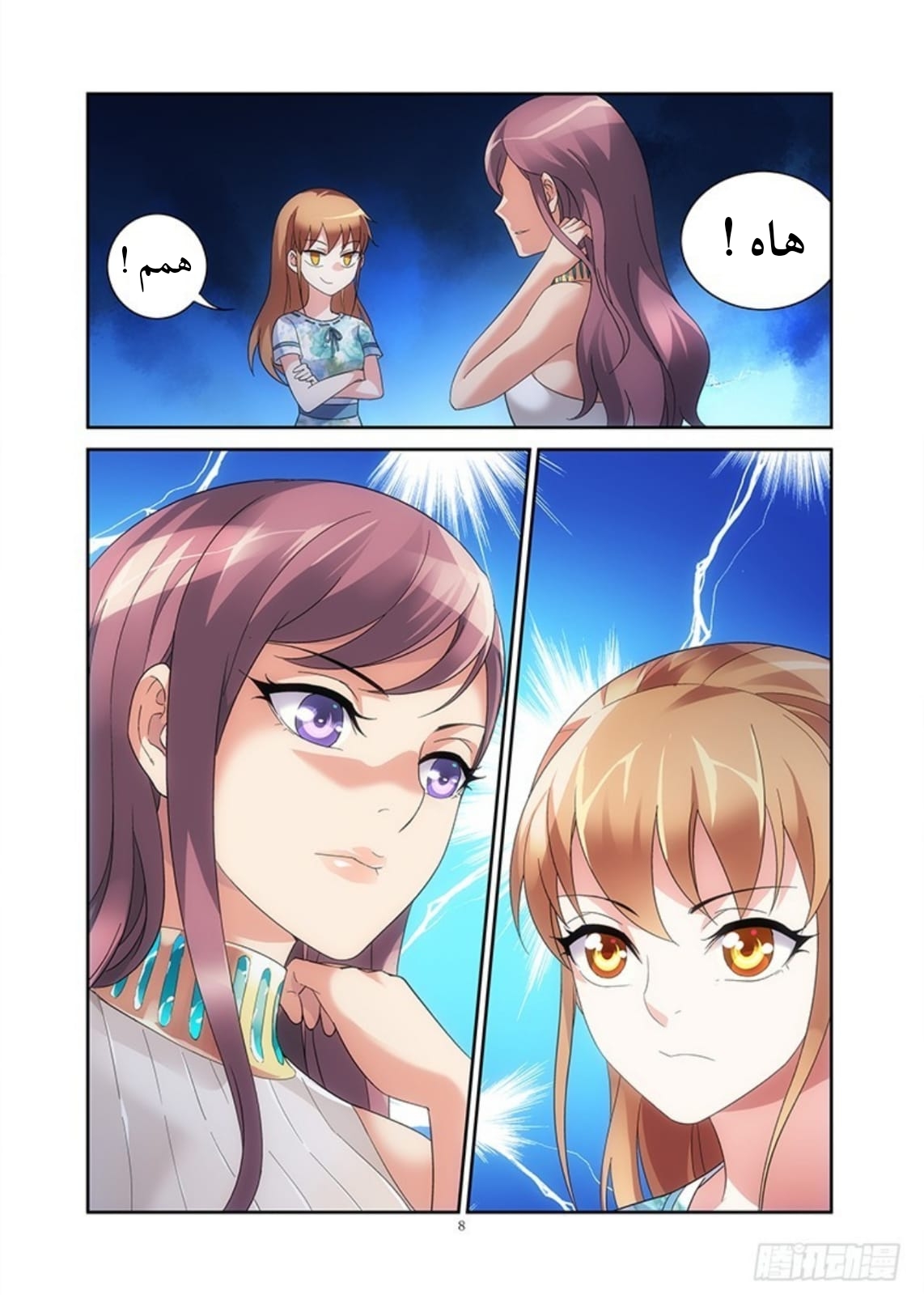 Love between me and you: Chapter 23 - Page 9