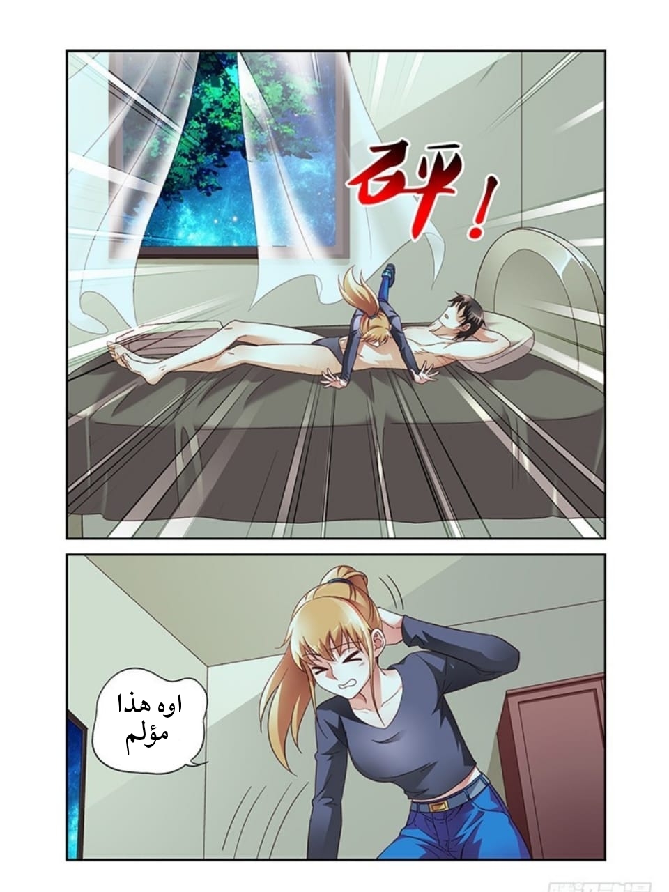 Love between me and you: Chapter 25 - Page 2