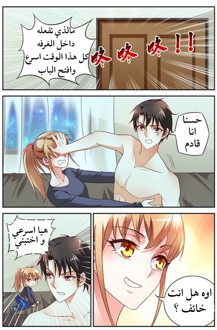 Love between me and you: Chapter 26 - Page 2