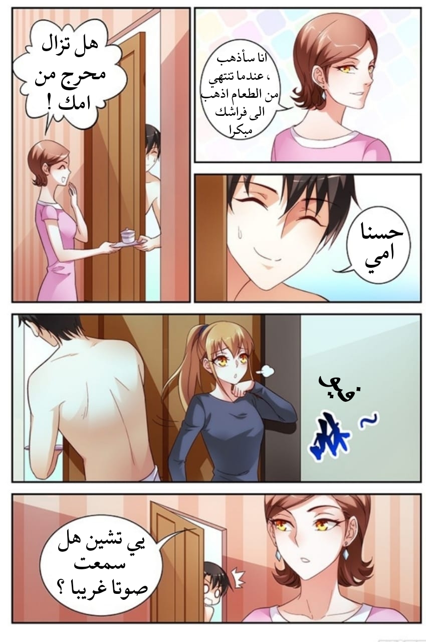 Love between me and you: Chapter 26 - Page 4