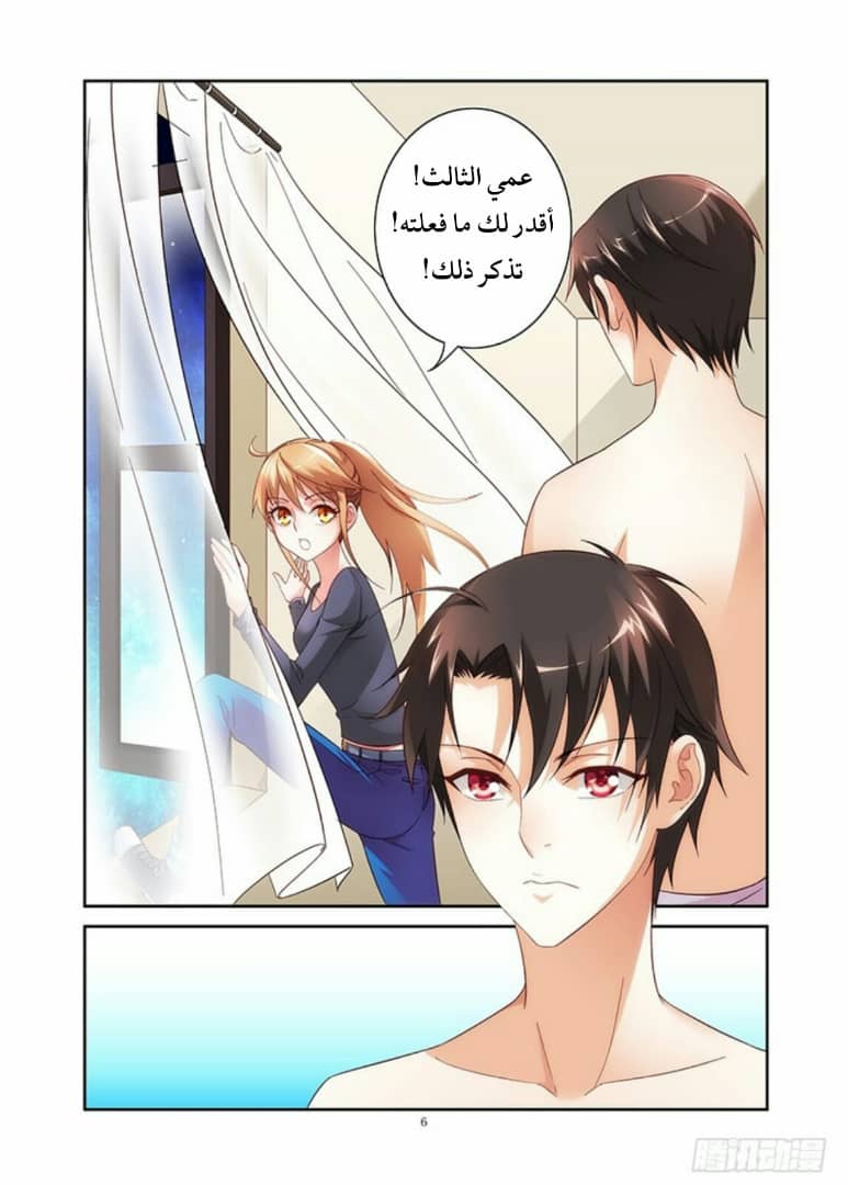 Love between me and you: Chapter 27 - Page 7