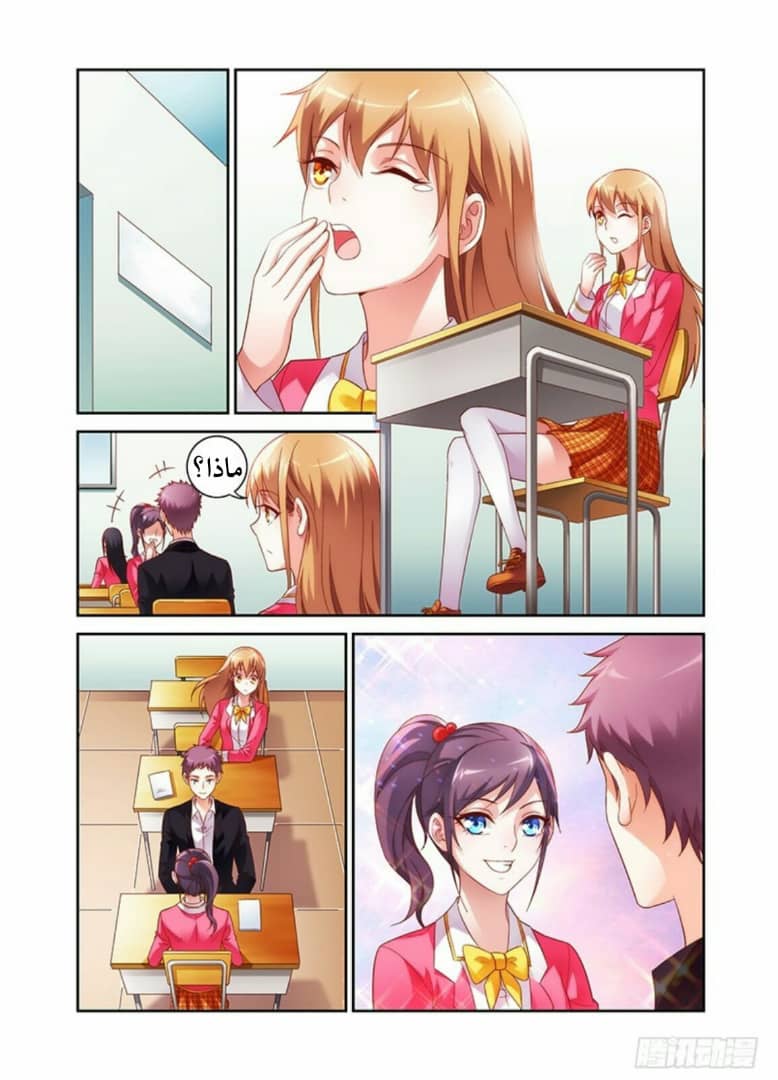 Love between me and you: Chapter 28 - Page 8