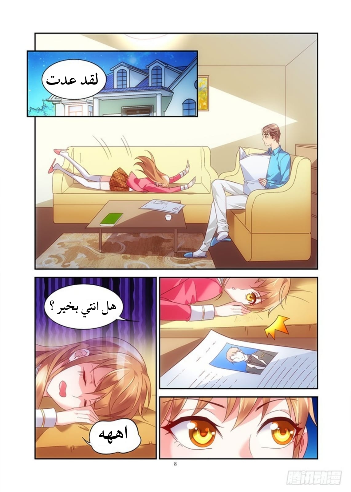Love between me and you: Chapter 29 - Page 10