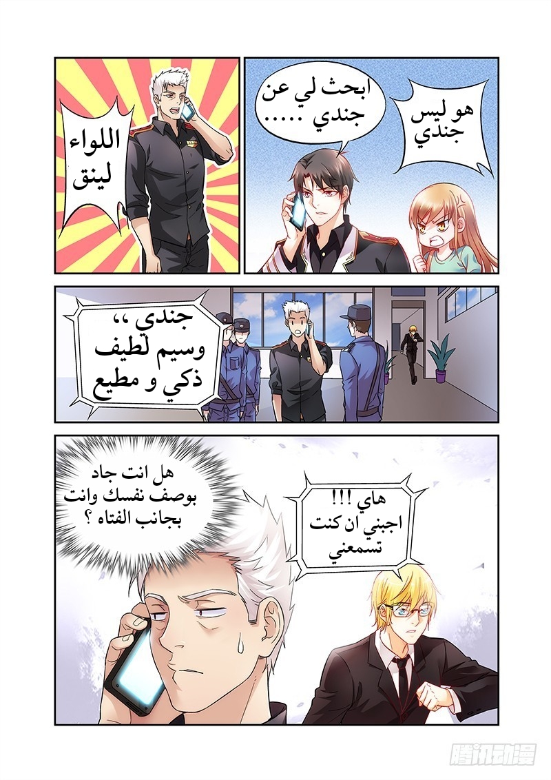 Love between me and you: Chapter 3 - Page 9