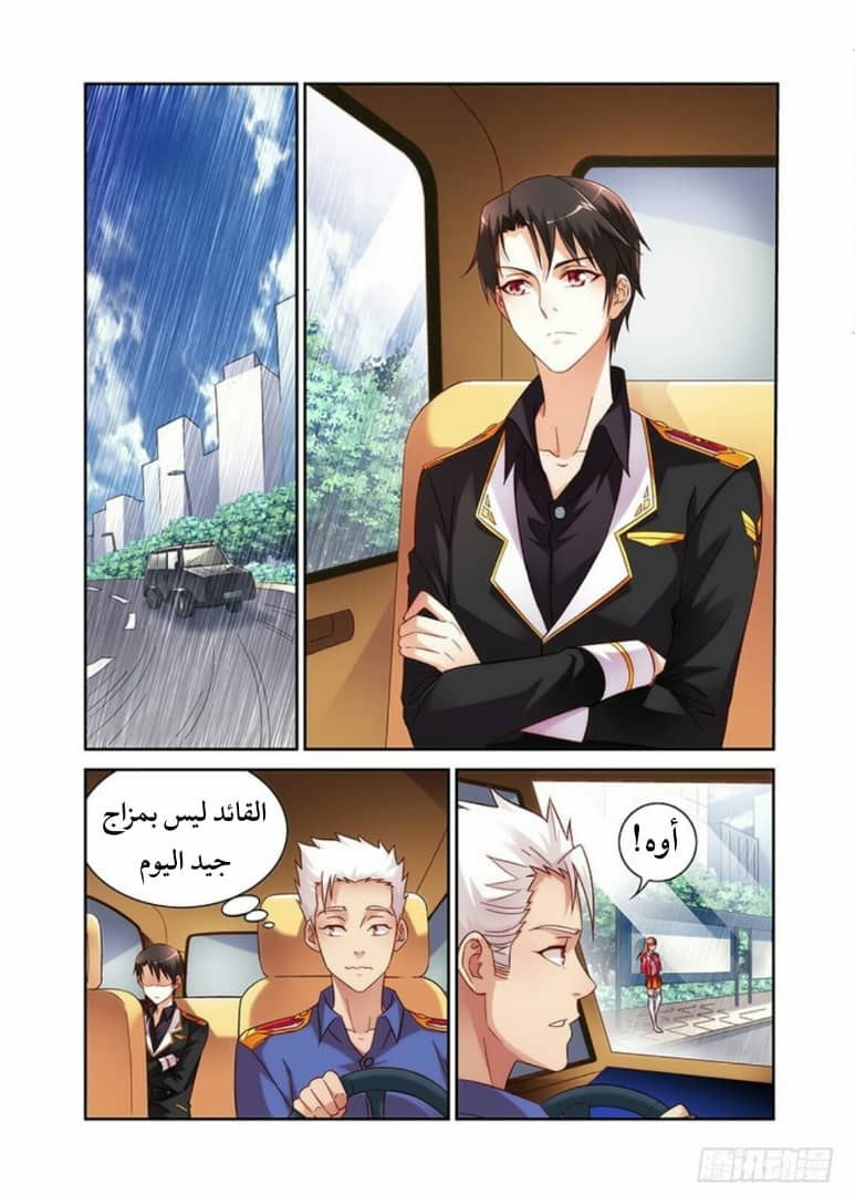 Love between me and you: Chapter 30 - Page 6