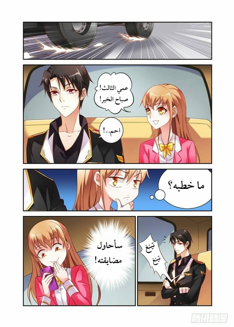 Love between me and you: Chapter 30 - Page 9
