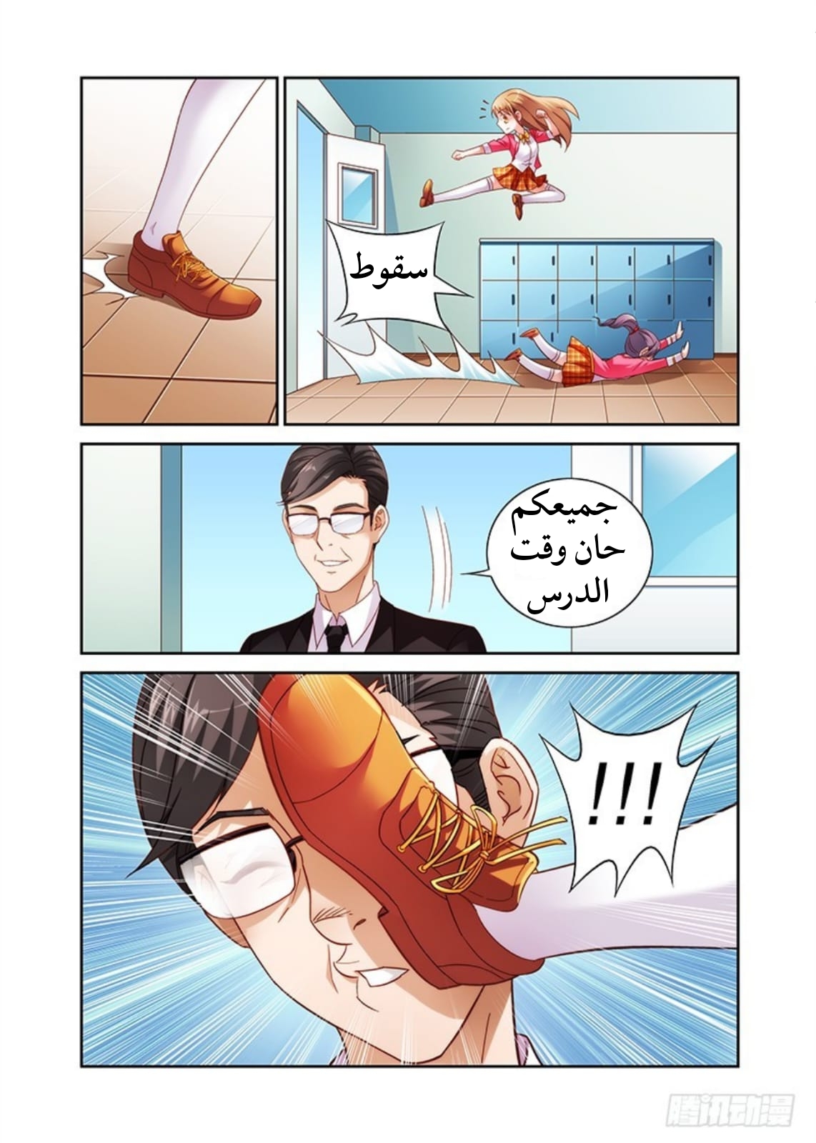 Love between me and you: Chapter 31 - Page 10