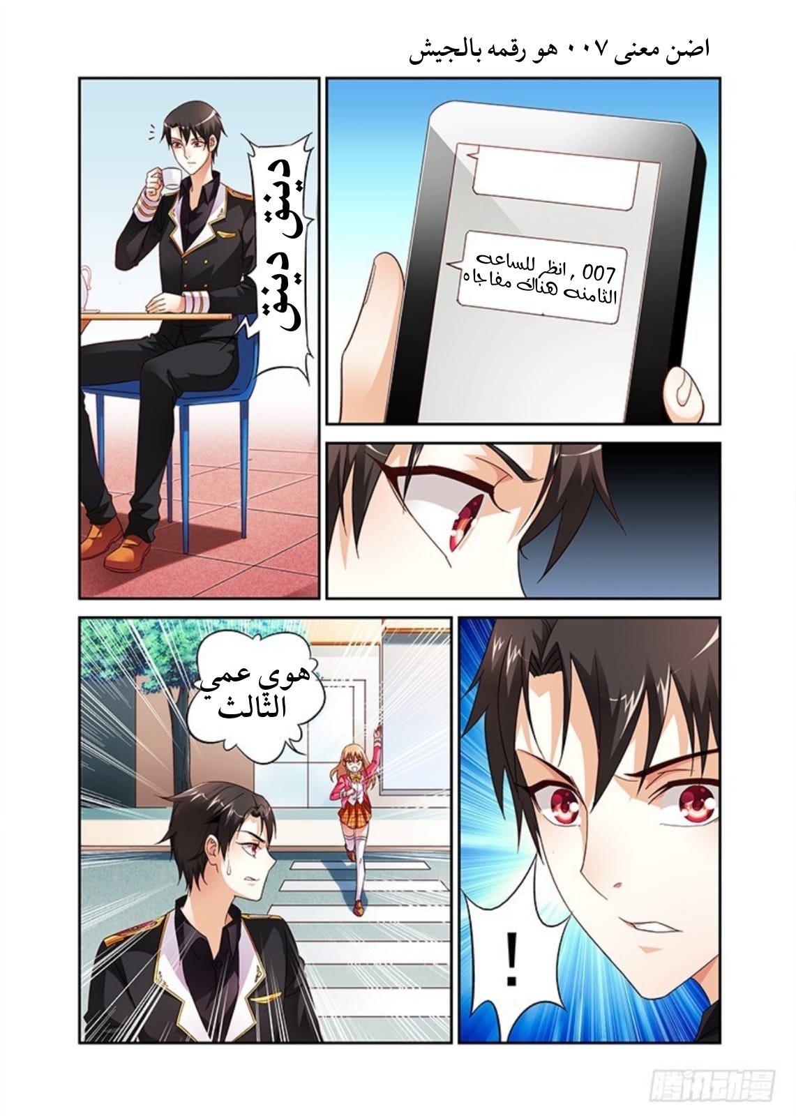 Love between me and you: Chapter 33 - Page 3