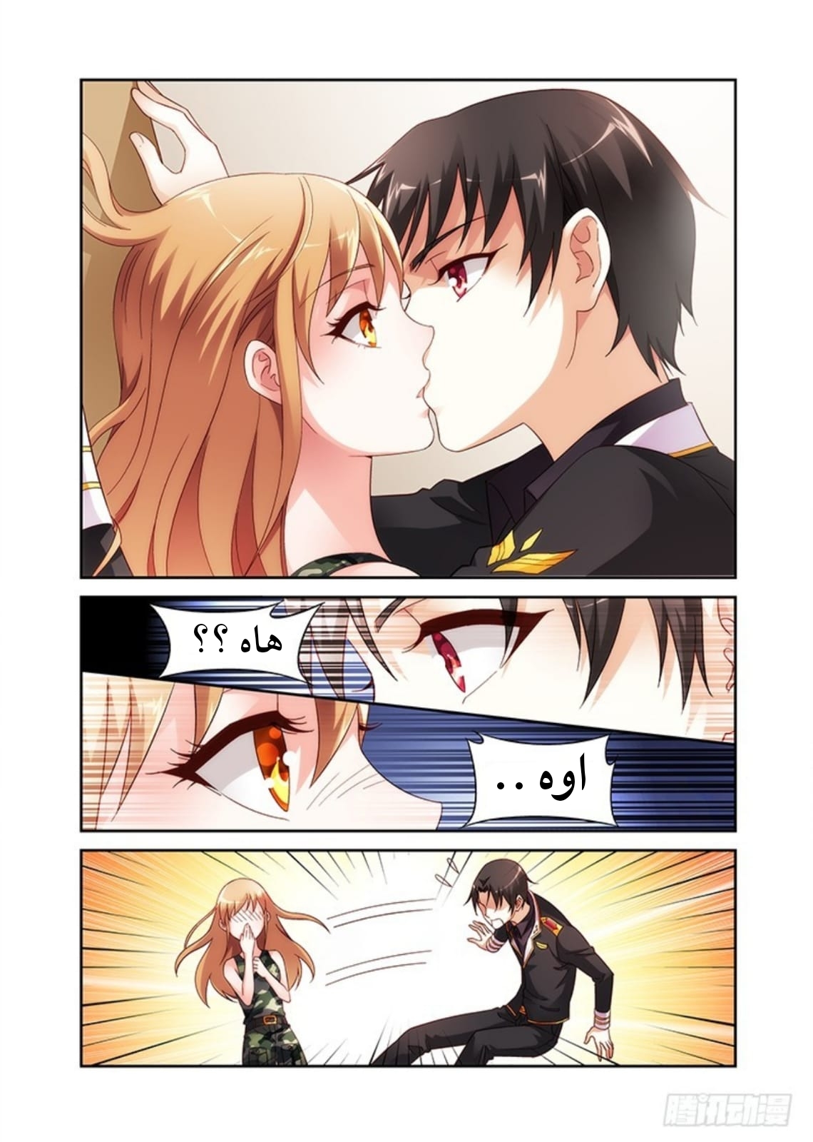 Love between me and you: Chapter 34 - Page 9