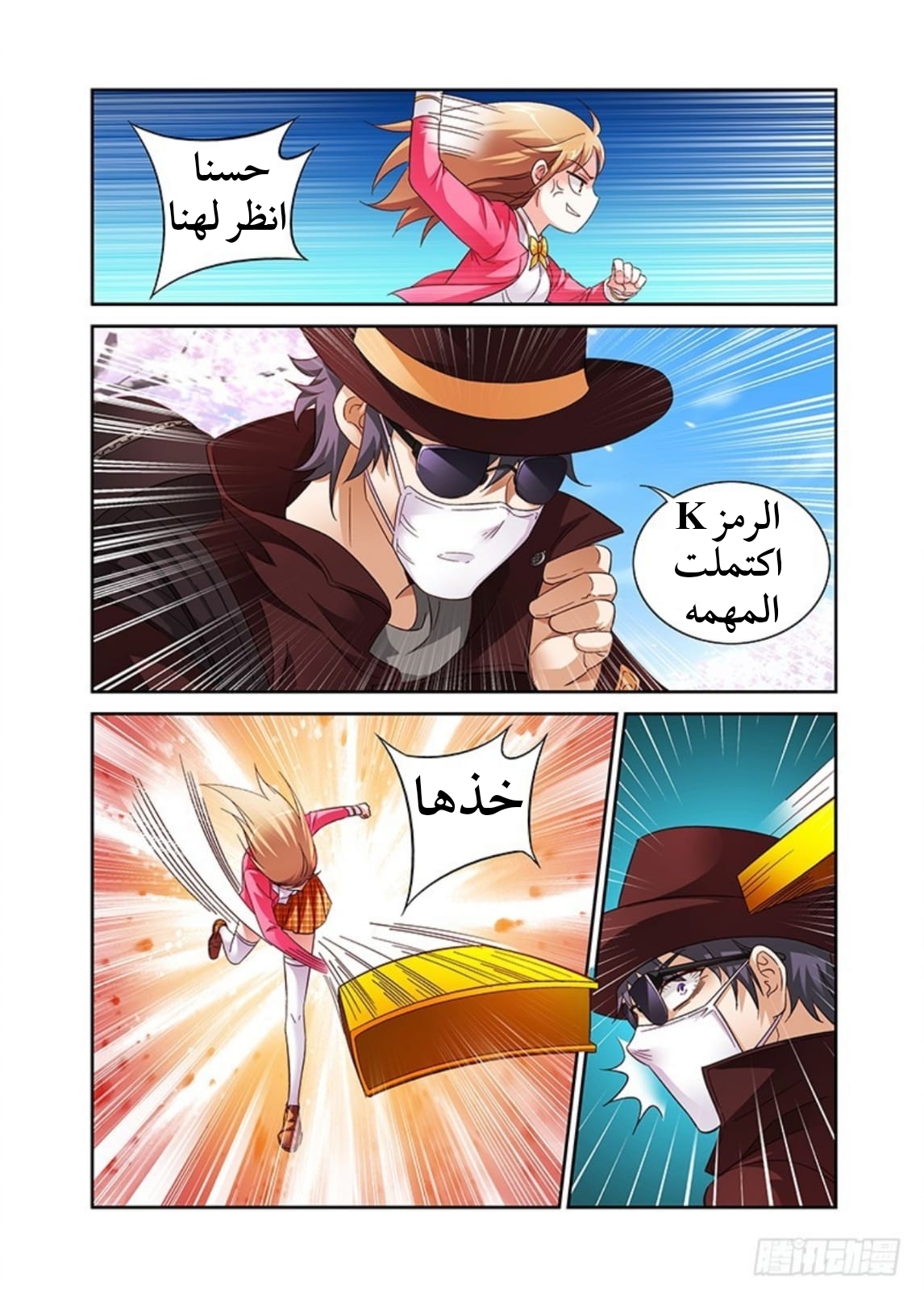 Love between me and you: Chapter 35 - Page 9