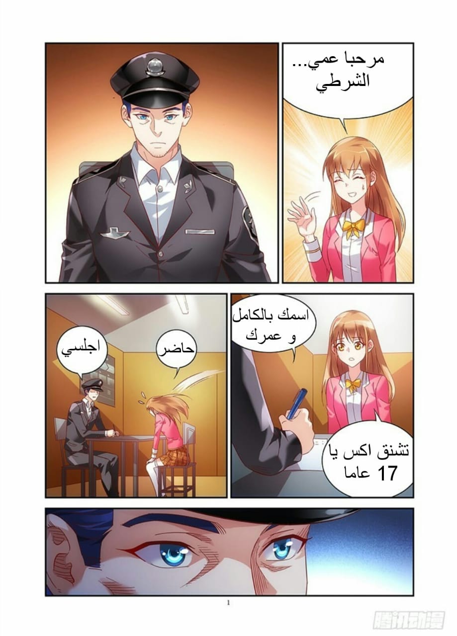 Love between me and you: Chapter 36 - Page 2