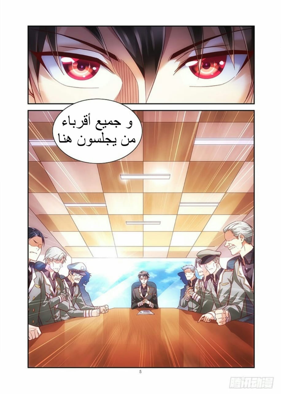 Love between me and you: Chapter 36 - Page 6